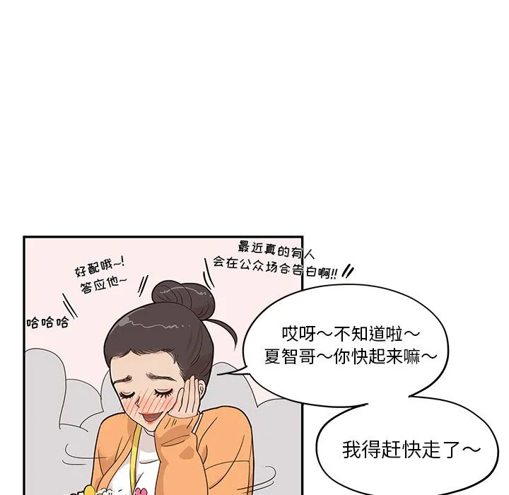 去他的女校 去他的女校:第41话