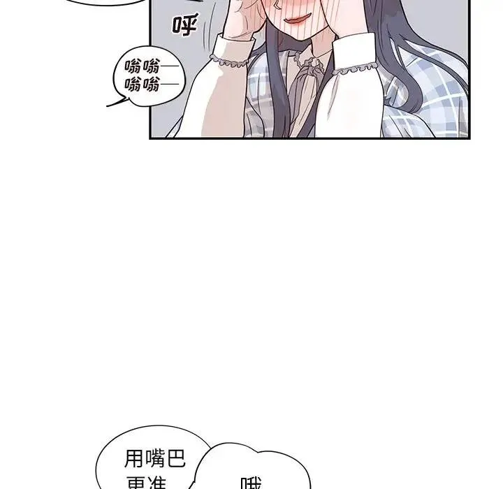 去他的女校 第 85 话