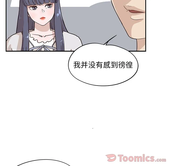 去他的女校 去他的女校:第33话