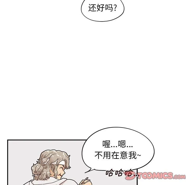 去他的女校 去他的女校：第63话