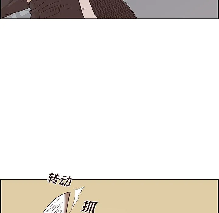 去他的女校 去他的女校：第77话