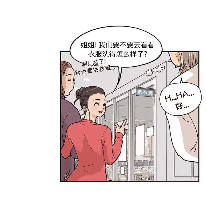 去他的女校 去他的女校：21