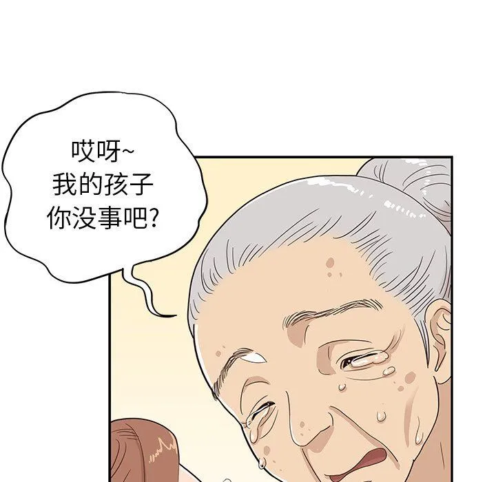 去他的女校 去他的女校：第61话