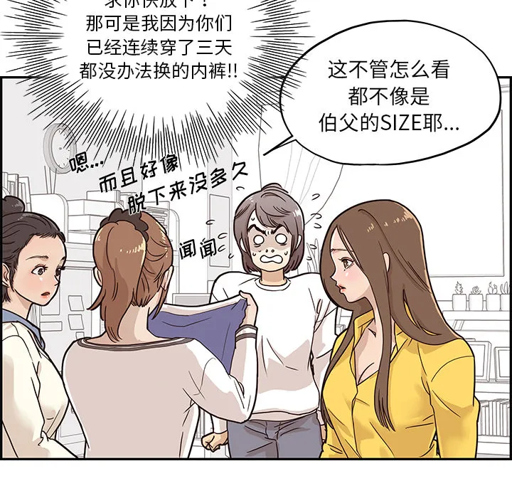 去他的女校 去他的女校：10