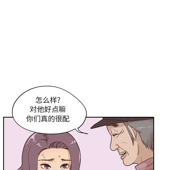 去他的女校 去他的女校：第66话