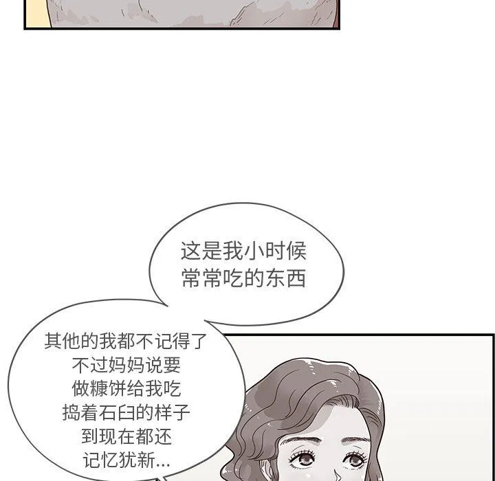 去他的女校 去他的女校：第63话