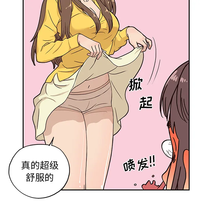 去他的女校 去他的女校：10