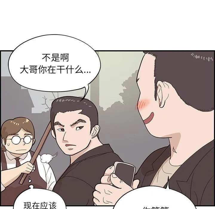 去他的女校 去他的女校：第76话