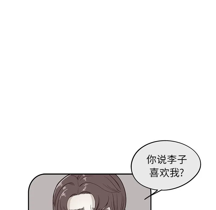 去他的女校 去他的女校:第29话