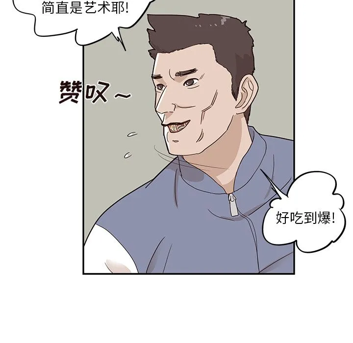 去他的女校 去他的女校:第43话