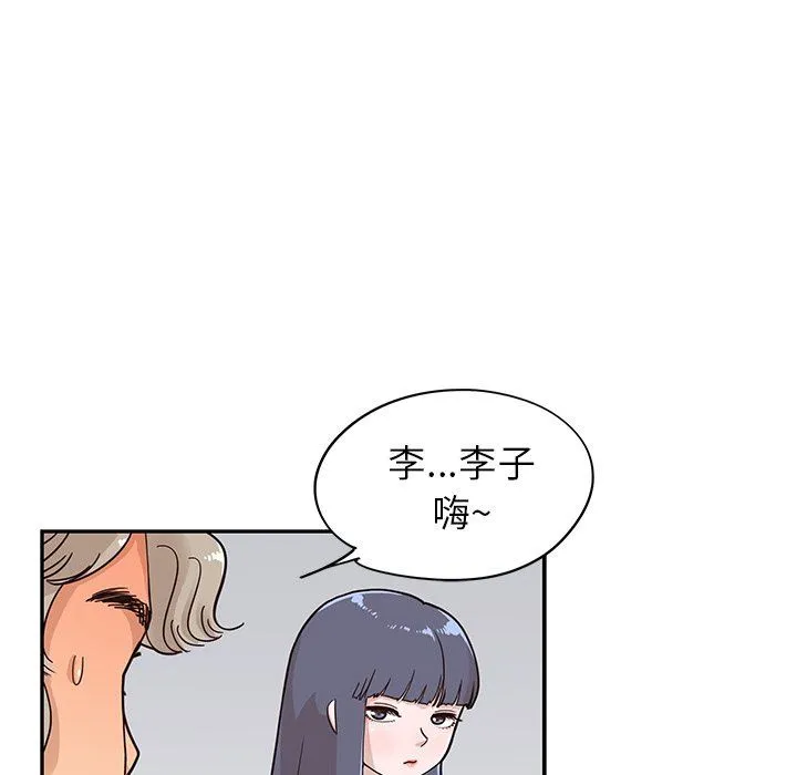 去他的女校 去他的女校：第67话