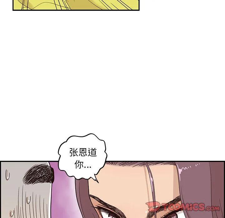 去他的女校 去他的女校：第58话