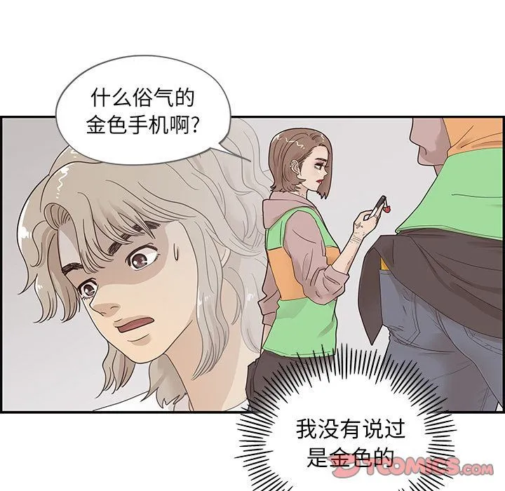 去他的女校 去他的女校:第47话