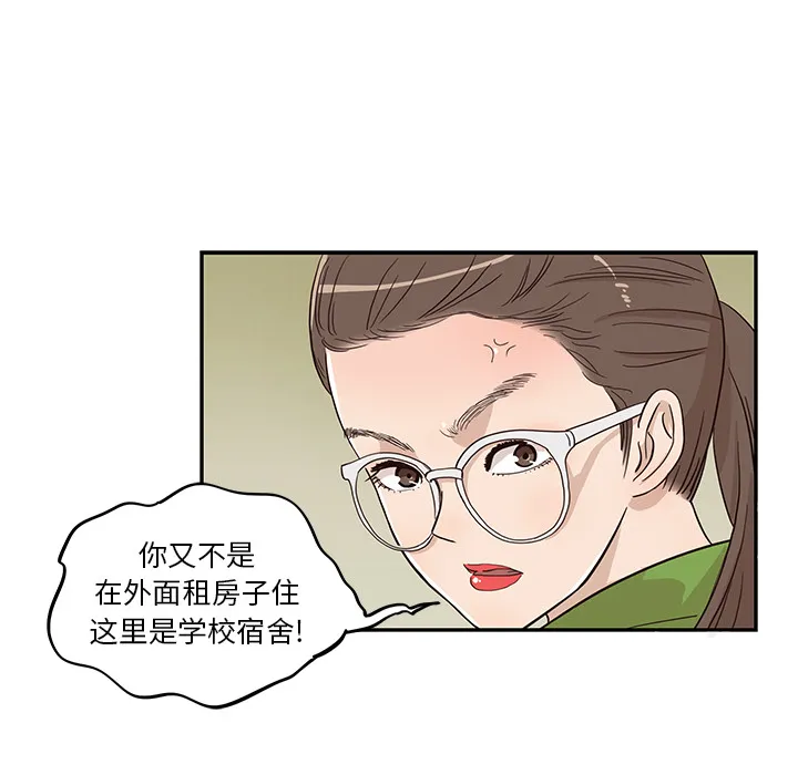 去他的女校 去他的女校：23