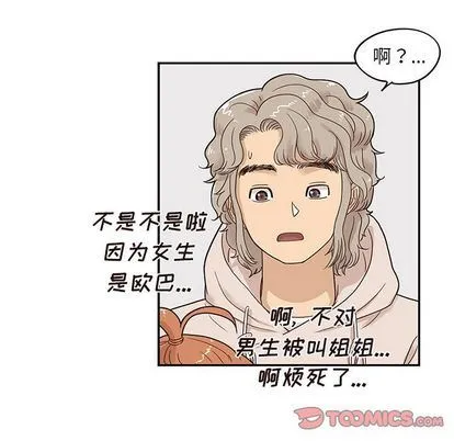 去他的女校 去他的女校:第48话