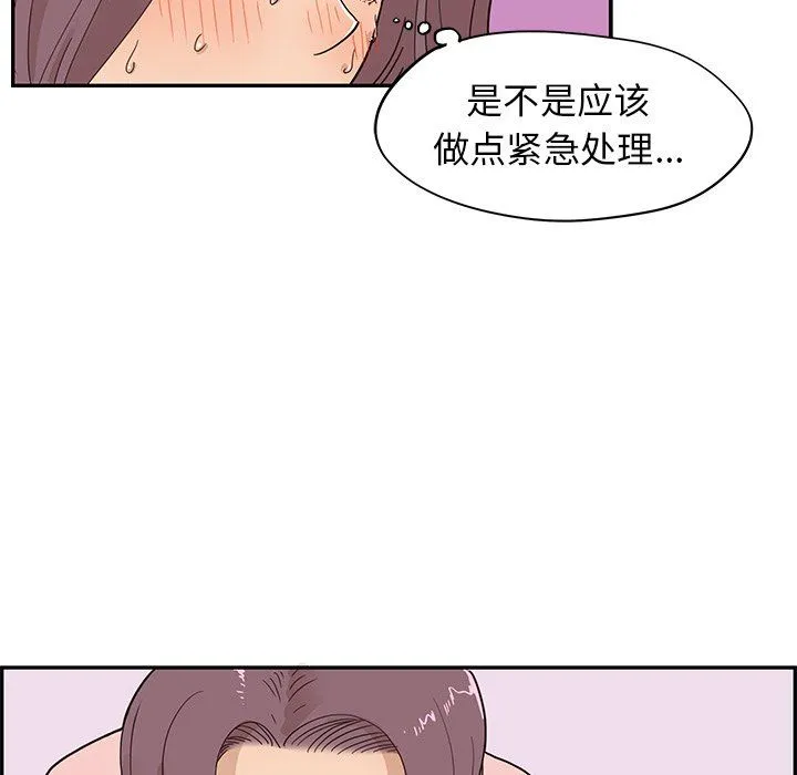 去他的女校 去他的女校：第61话