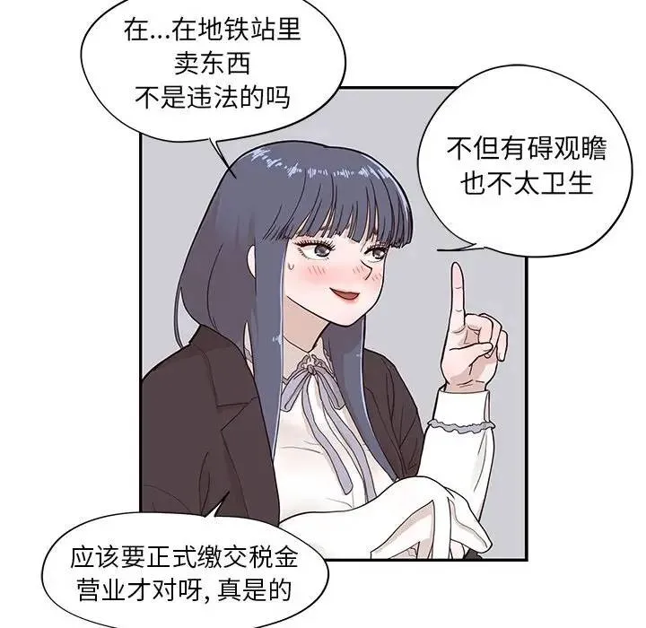 去他的女校 第 84 话