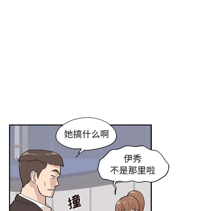 去他的女校 去他的女校：第78话