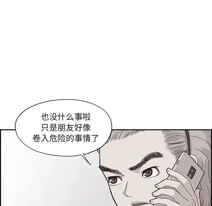 去他的女校 去他的女校：第80话