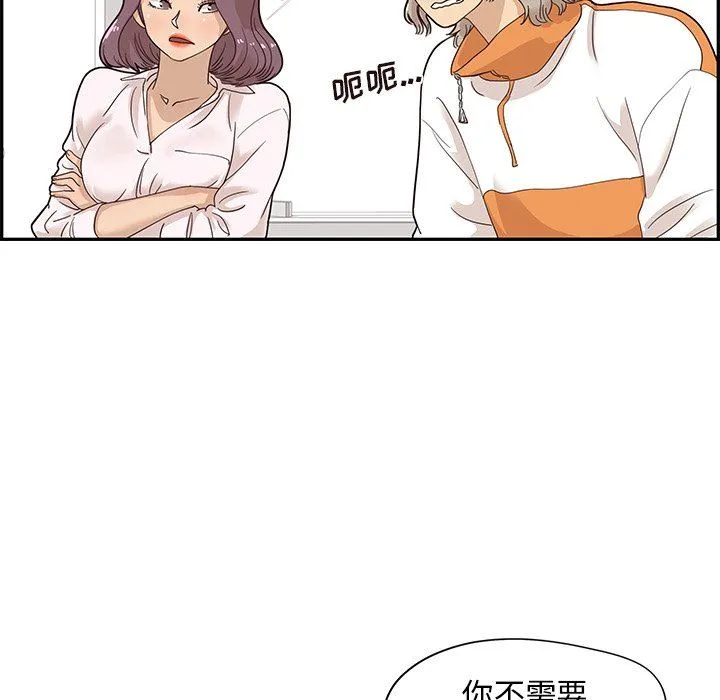 去他的女校 去他的女校：第68话