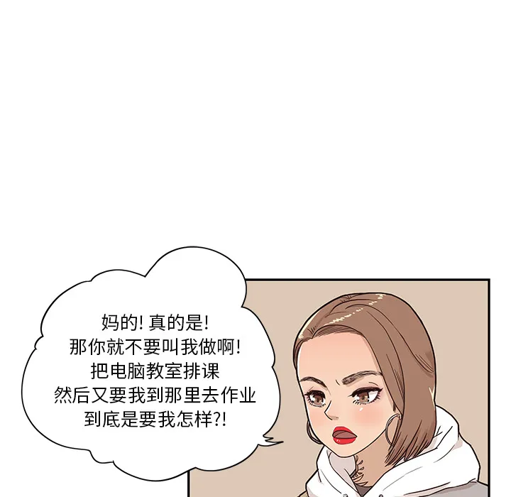 去他的女校 去他的女校：17