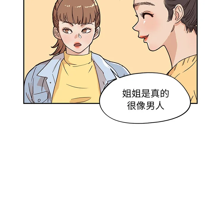 去他的女校 去他的女校：11