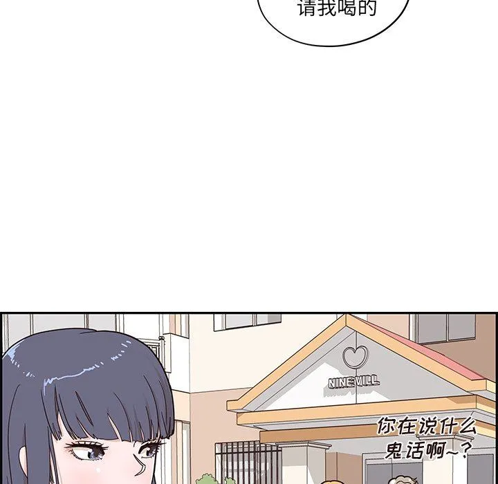 去他的女校 去他的女校：第67话