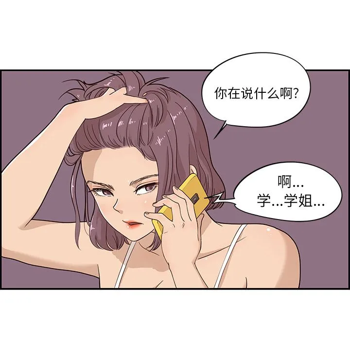 去他的女校 去他的女校：26