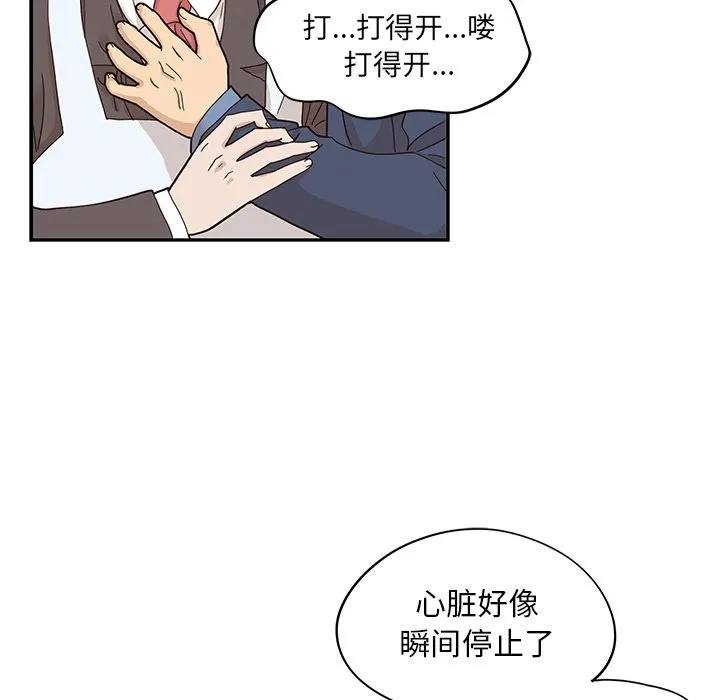 去他的女校 去他的女校:第41话