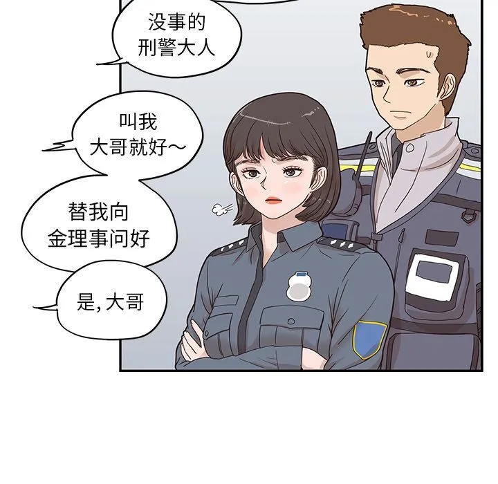 去他的女校 去他的女校:第47话