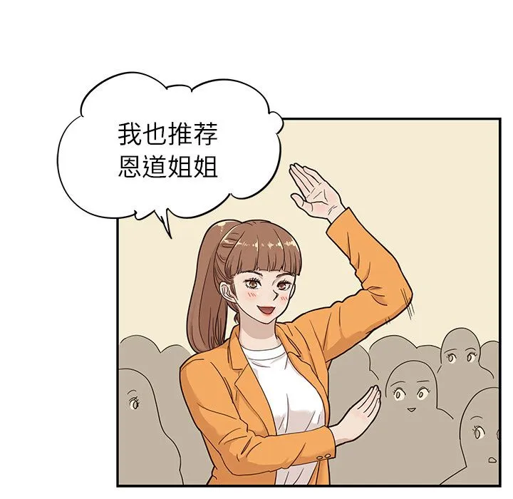 去他的女校 去他的女校：26