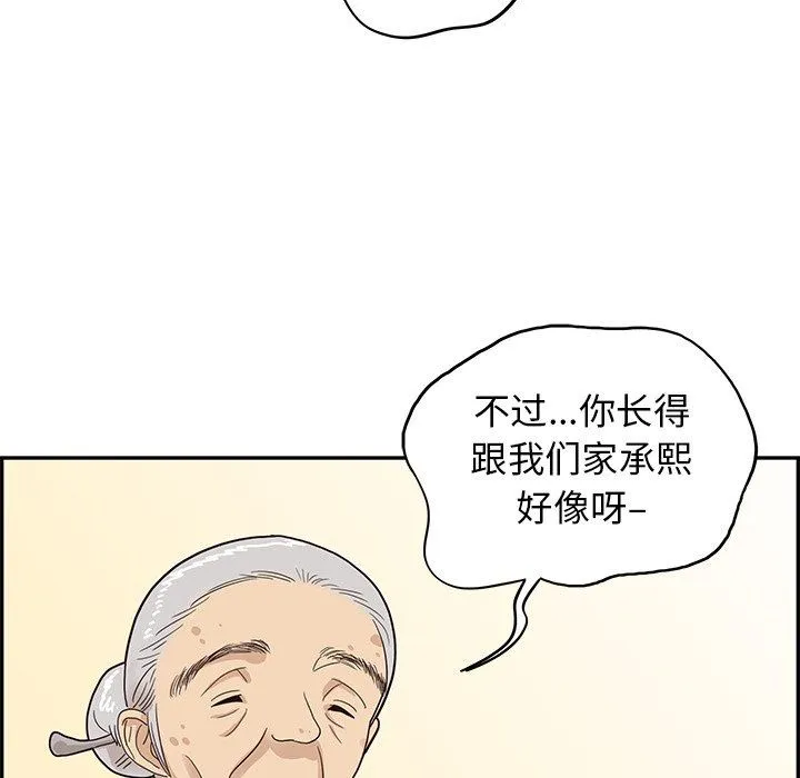 去他的女校 去他的女校：第61话