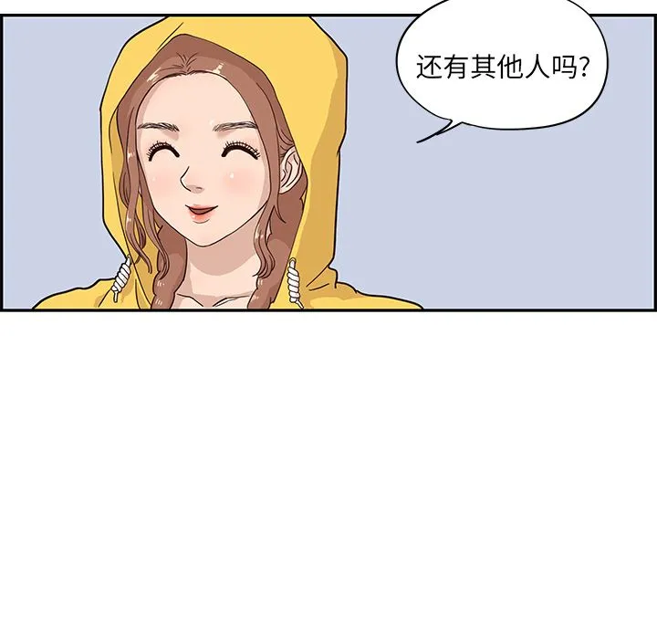 去他的女校 去他的女校：26