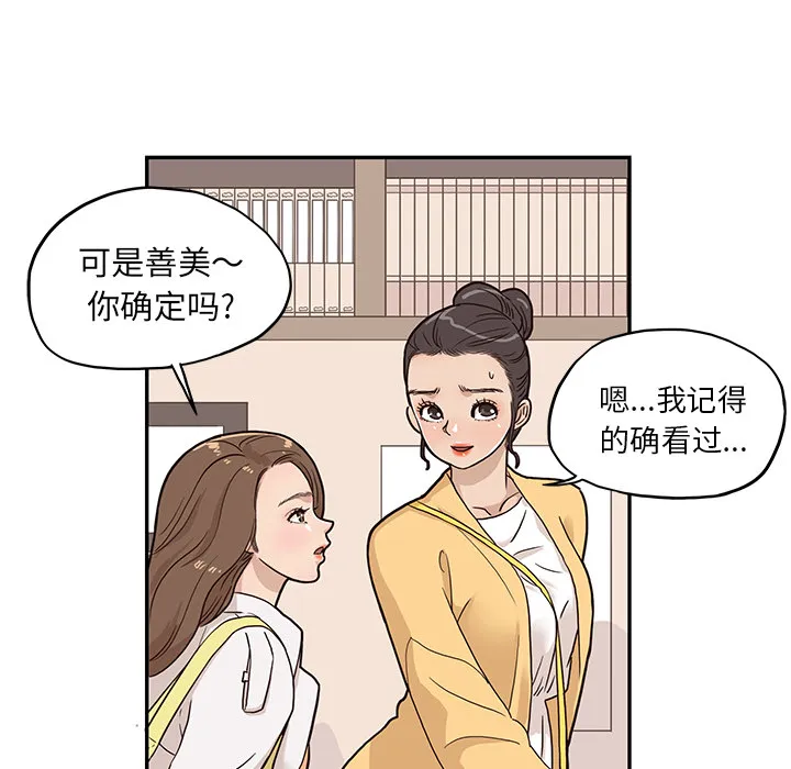 去他的女校 去他的女校：13