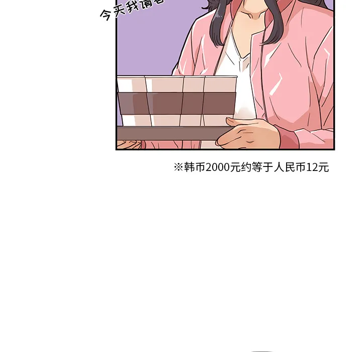 去他的女校 去他的女校：11