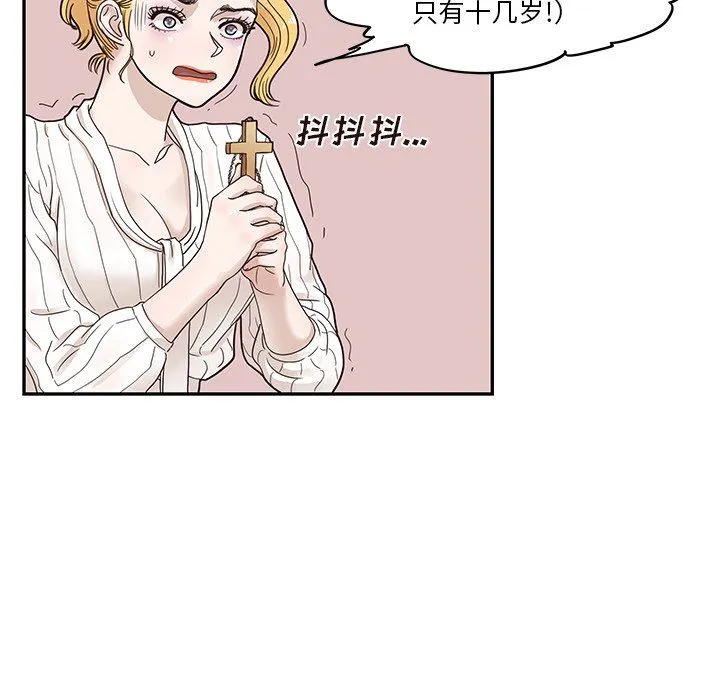 去他的女校 去他的女校：第56话