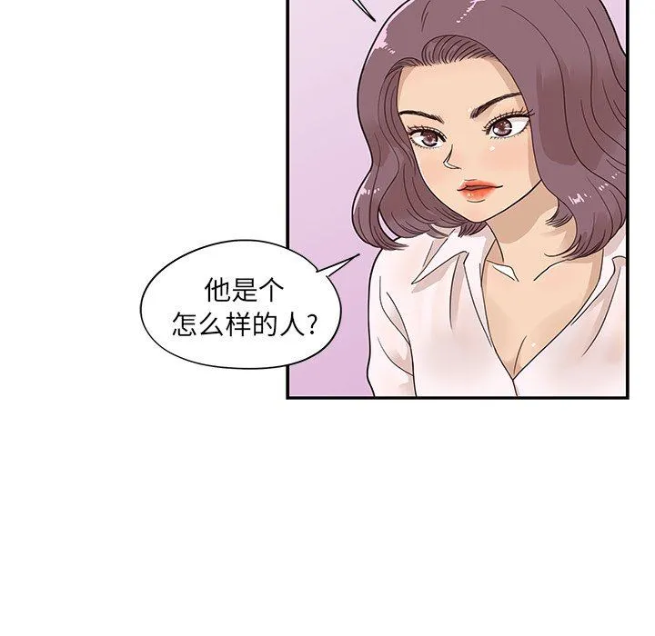 去他的女校 去他的女校：第70话