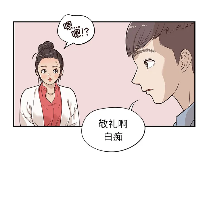 去他的女校 去他的女校：17