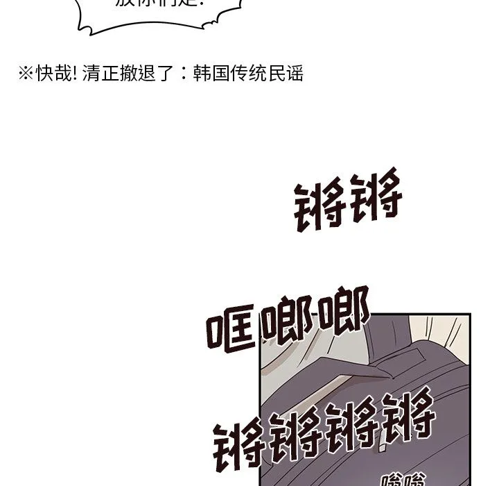 去他的女校 去他的女校:第43话