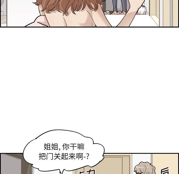 去他的女校 去他的女校：第54话