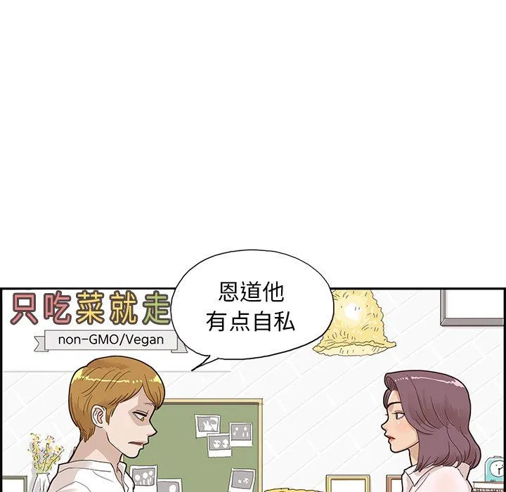 去他的女校 去他的女校：第70话