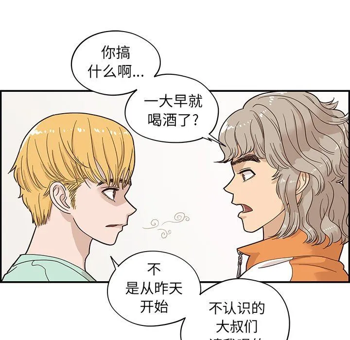 去他的女校 去他的女校：第67话