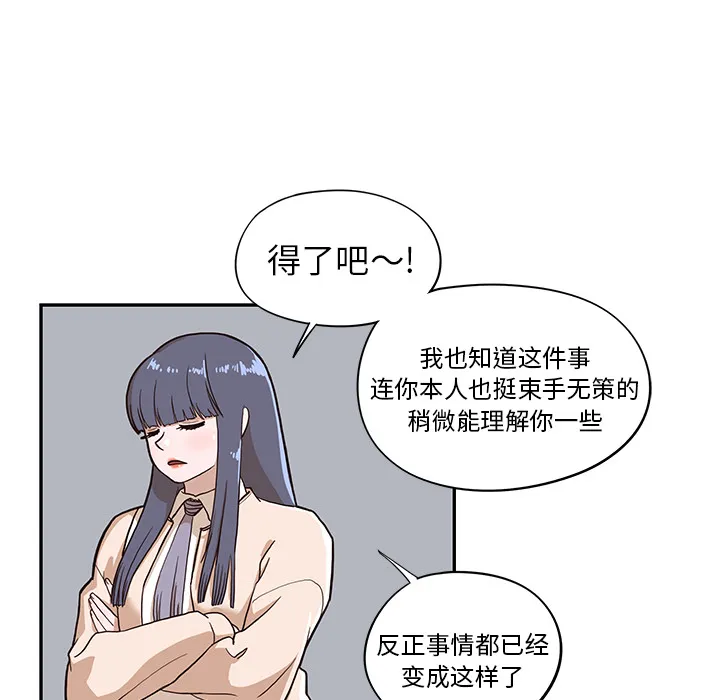 去他的女校 去他的女校：15