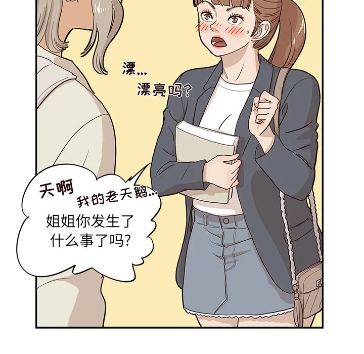 去他的女校 去他的女校：17