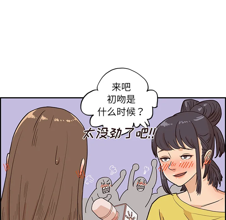 去他的女校 去他的女校：7