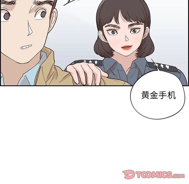 去他的女校 去他的女校:第47话