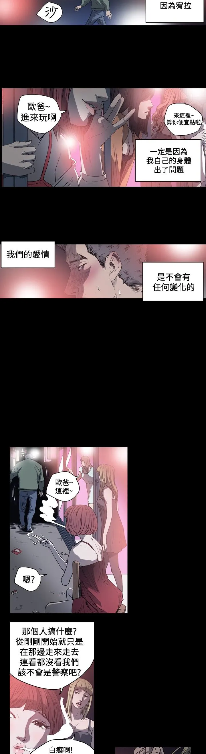 肤浅女 肤浅女：第44话