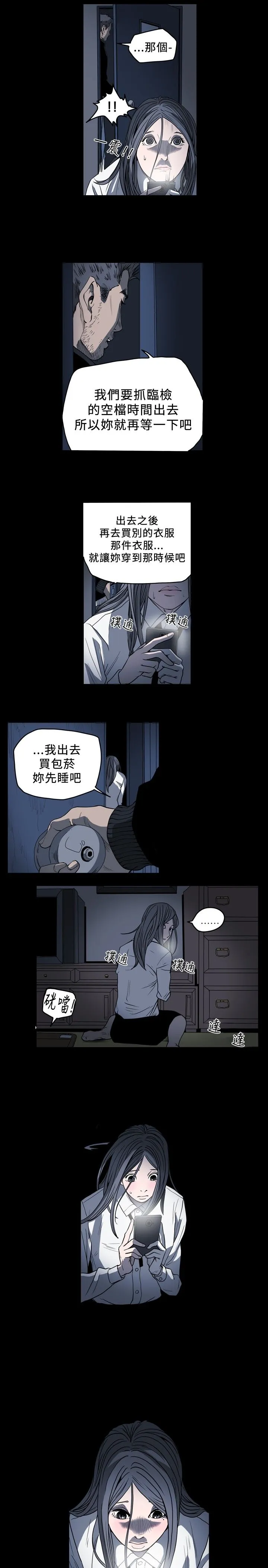 肤浅女 肤浅女：第55话