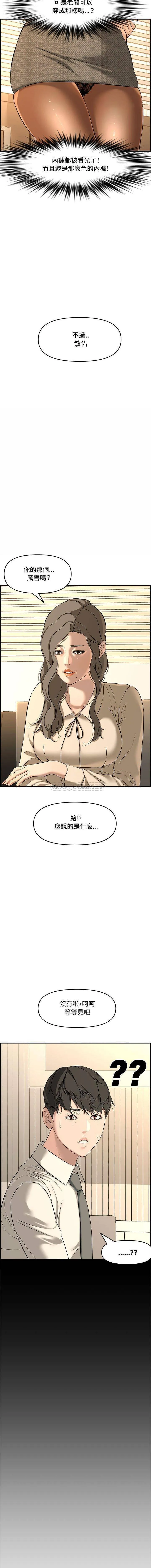 新婚夫妇 第 26 话