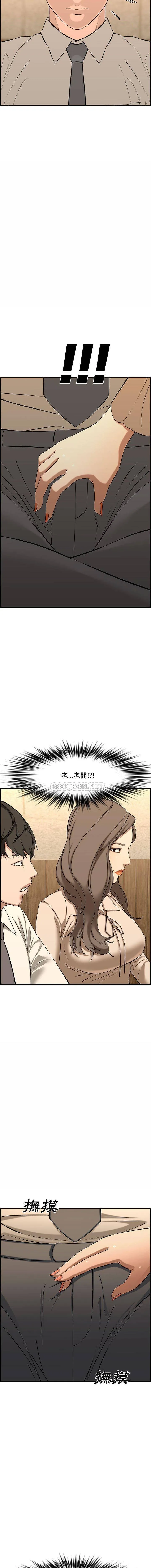 新婚夫妇 第 26 话